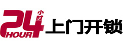 路北专业电话开锁服务